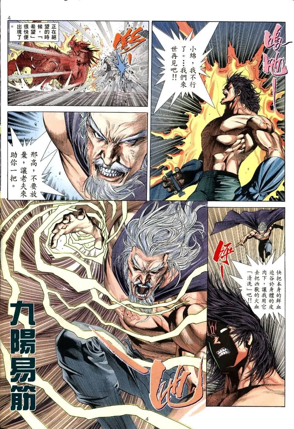 第5话