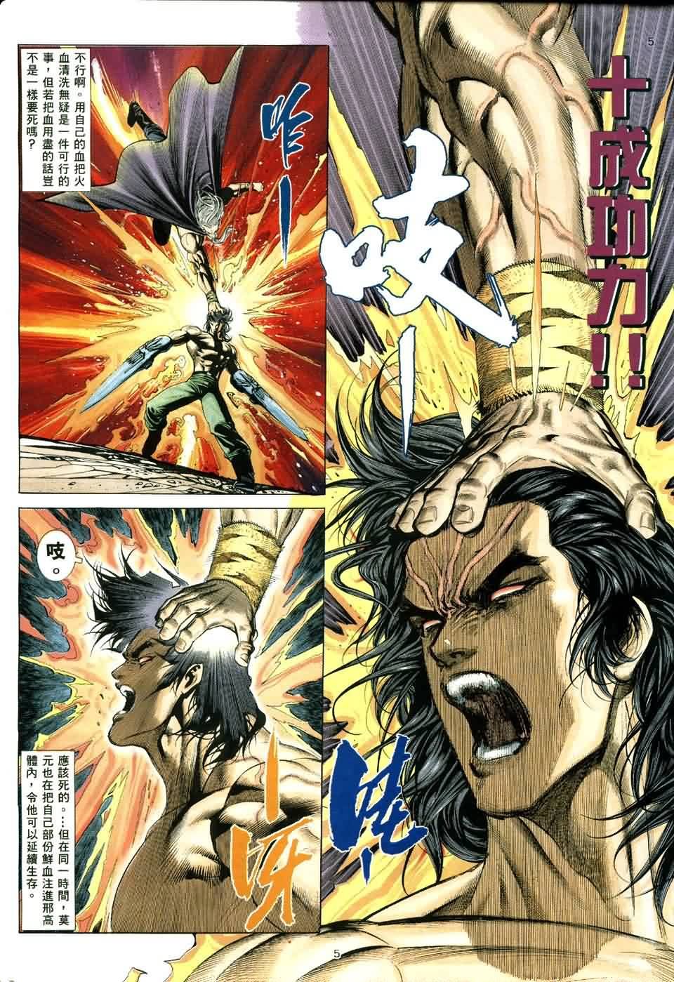 第5话