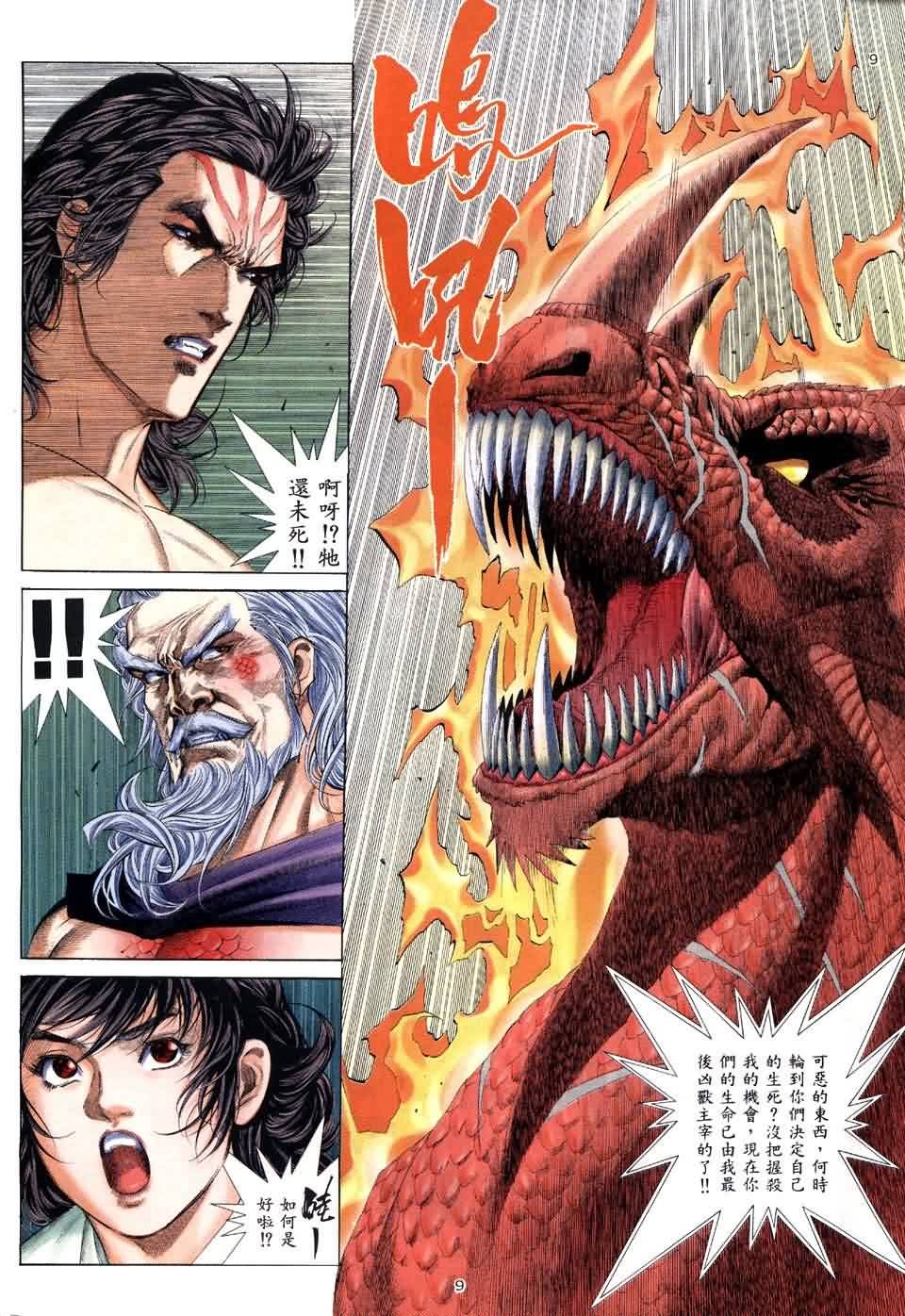 第5话