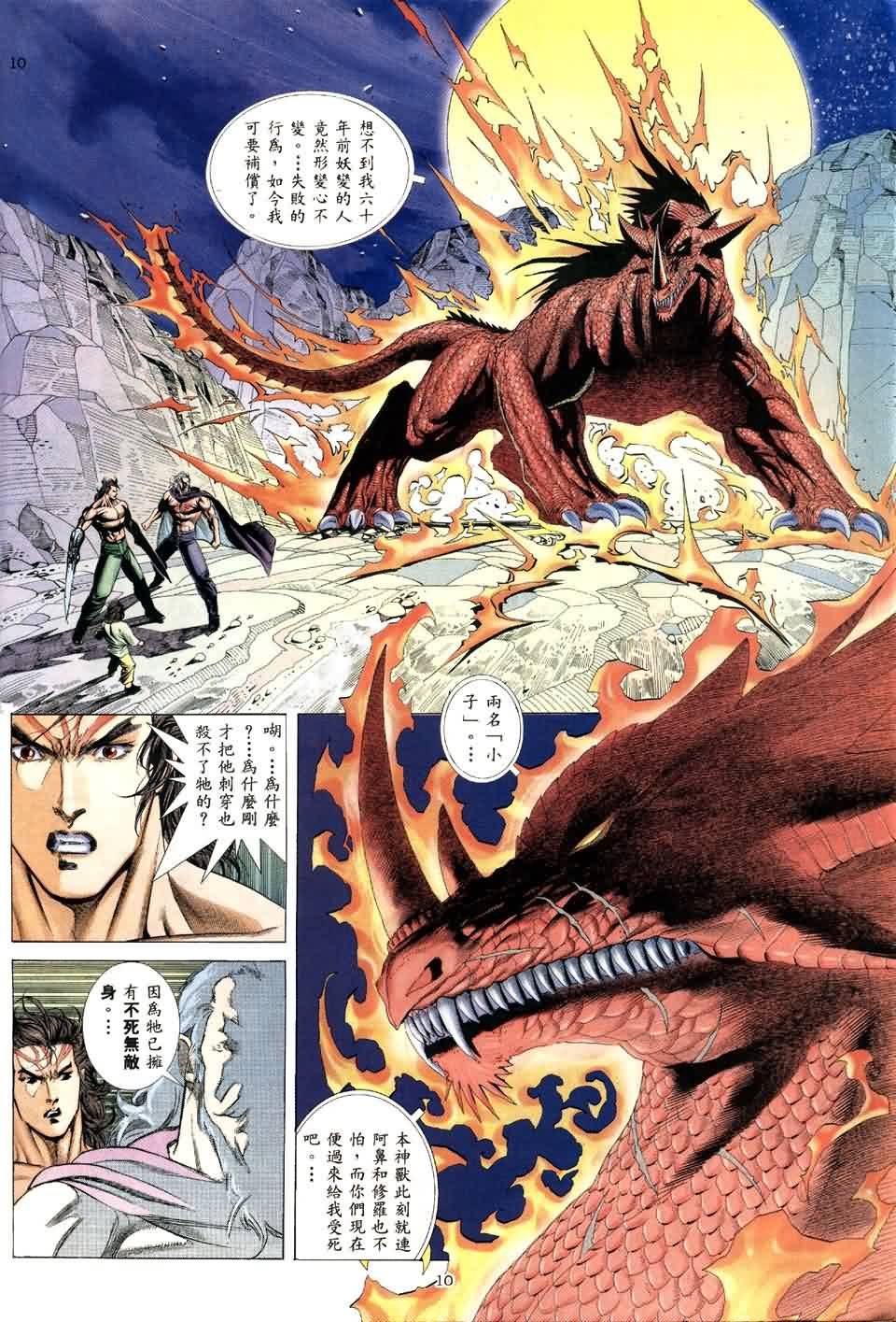 第5话