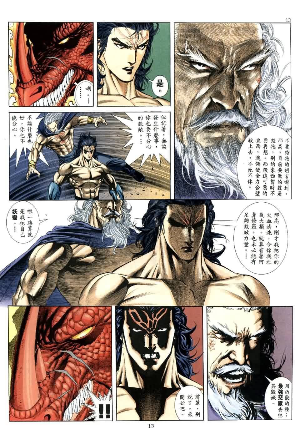 第5话