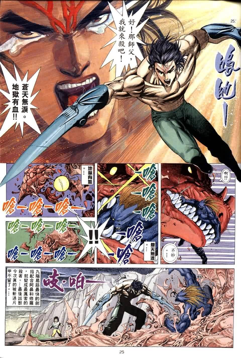 第5话