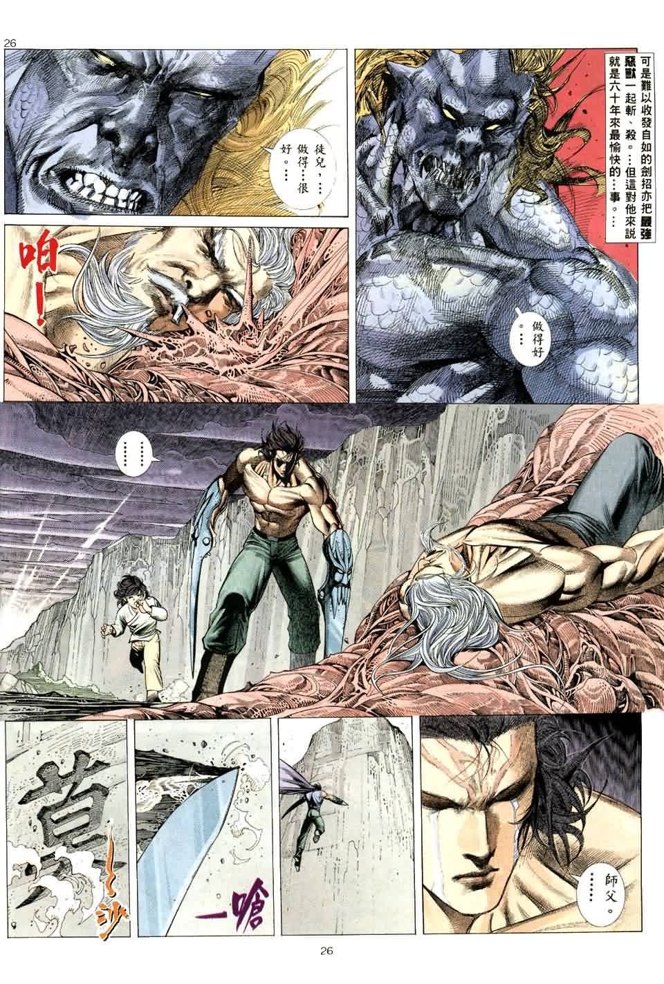 第5话