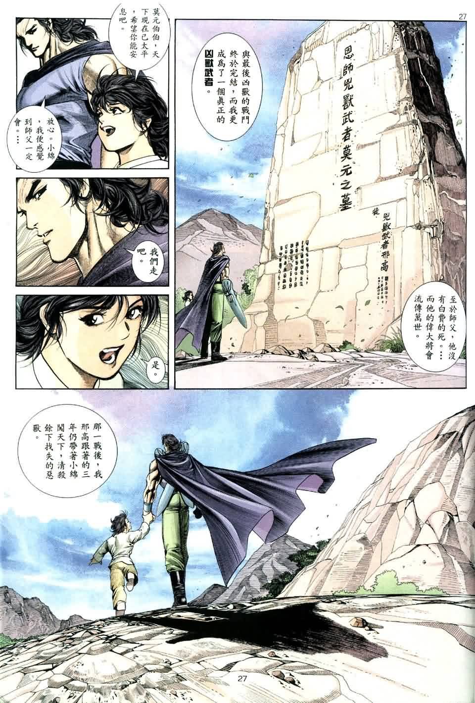 第5话