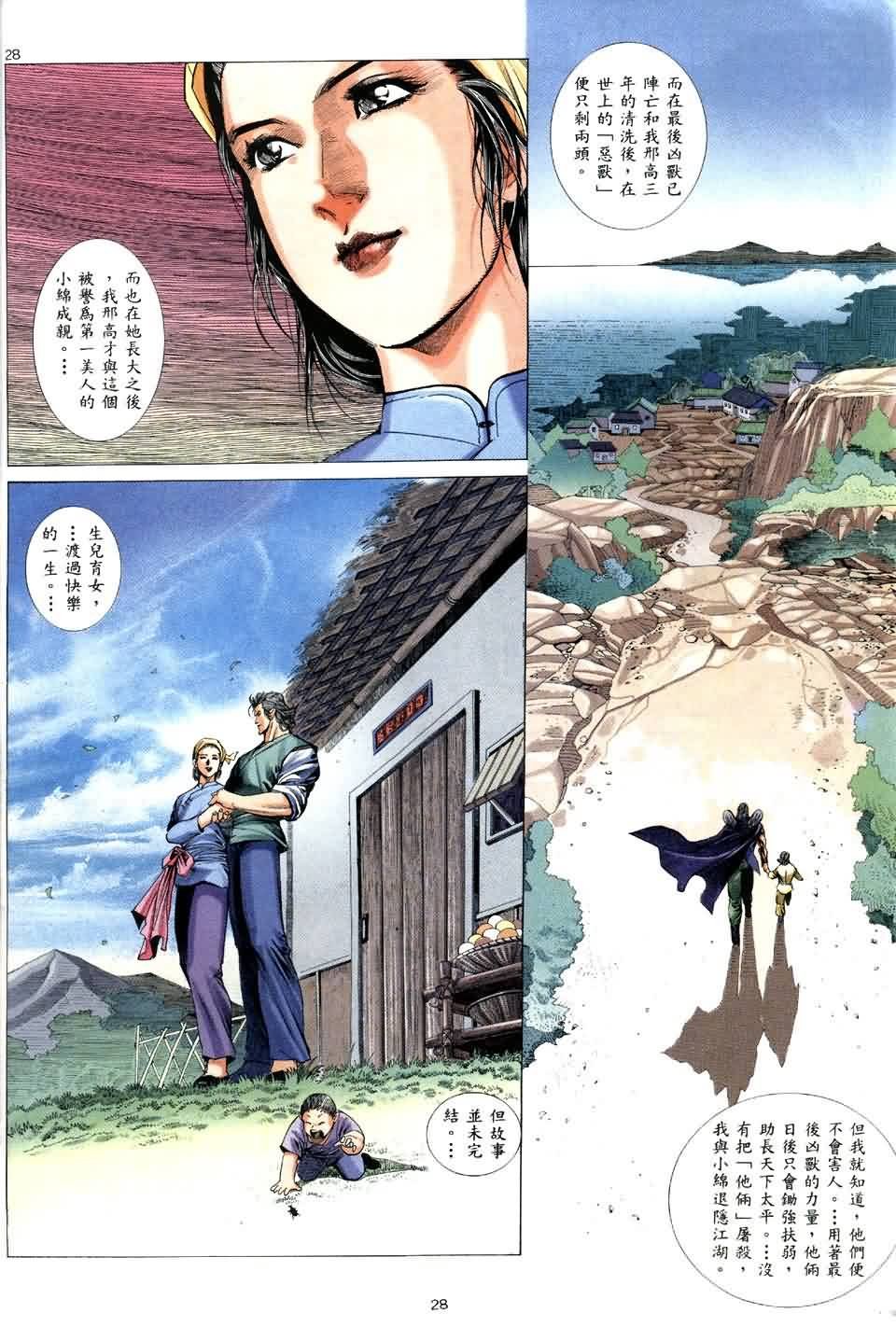 第5话
