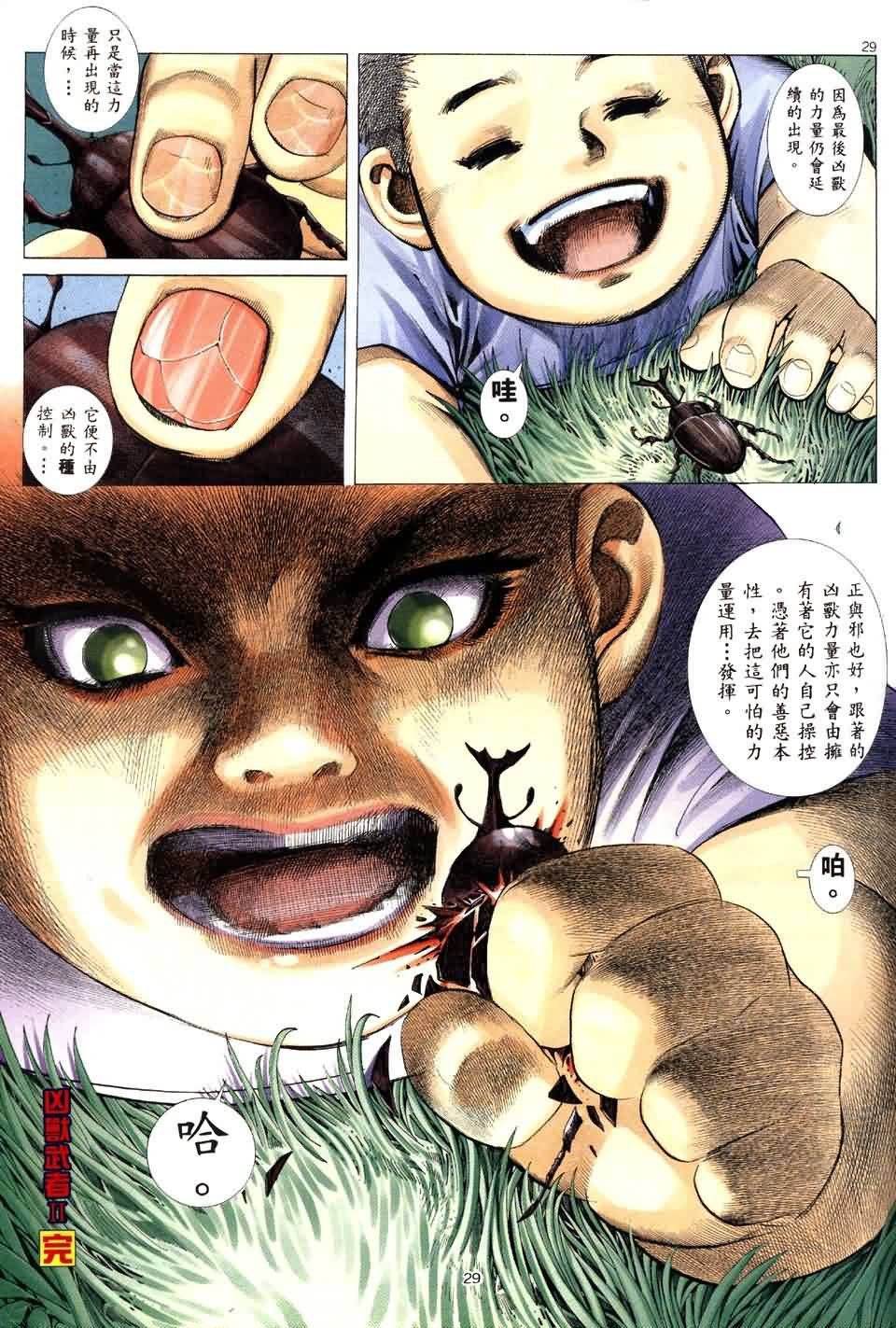第5话