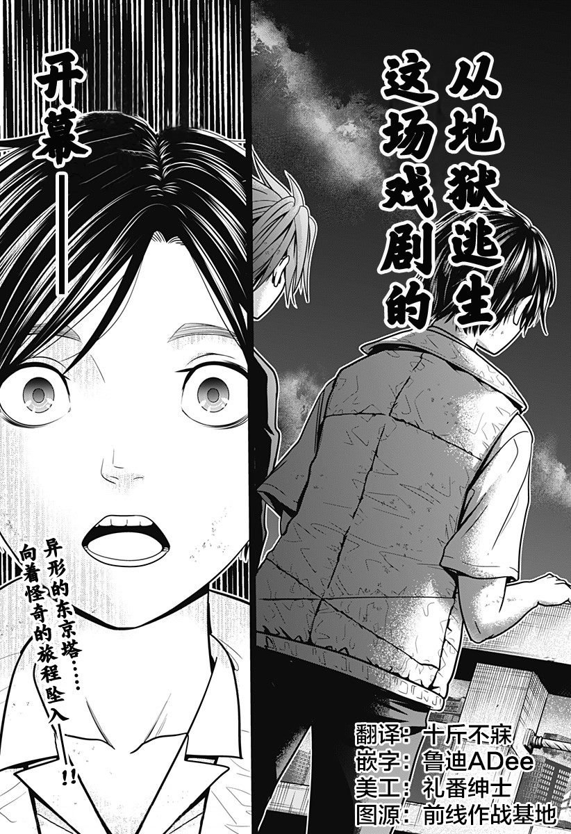 第1话