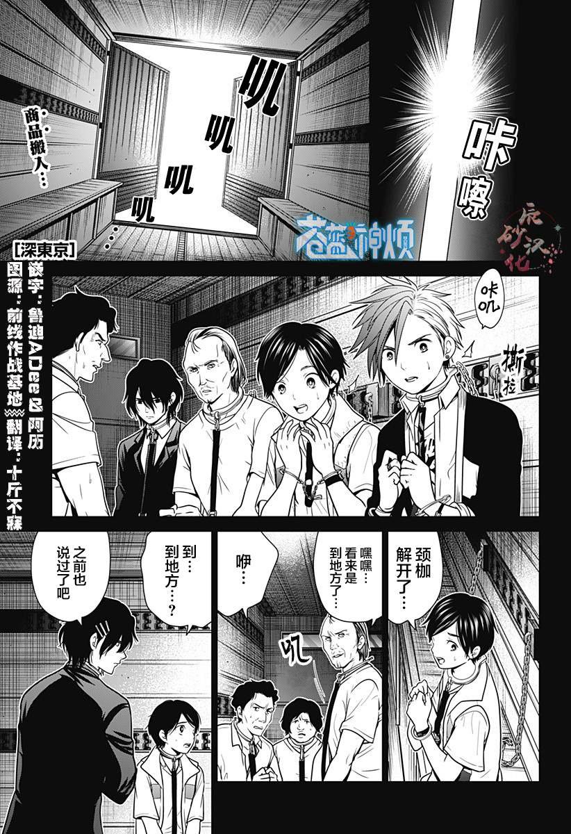 第10话 犯人市场