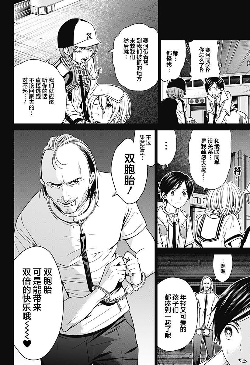 第10话 犯人市场