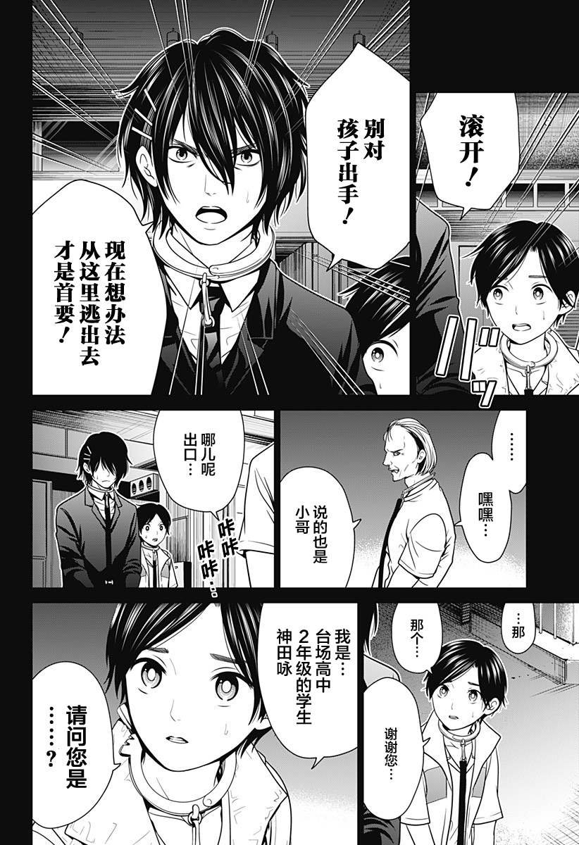 第10话 犯人市场