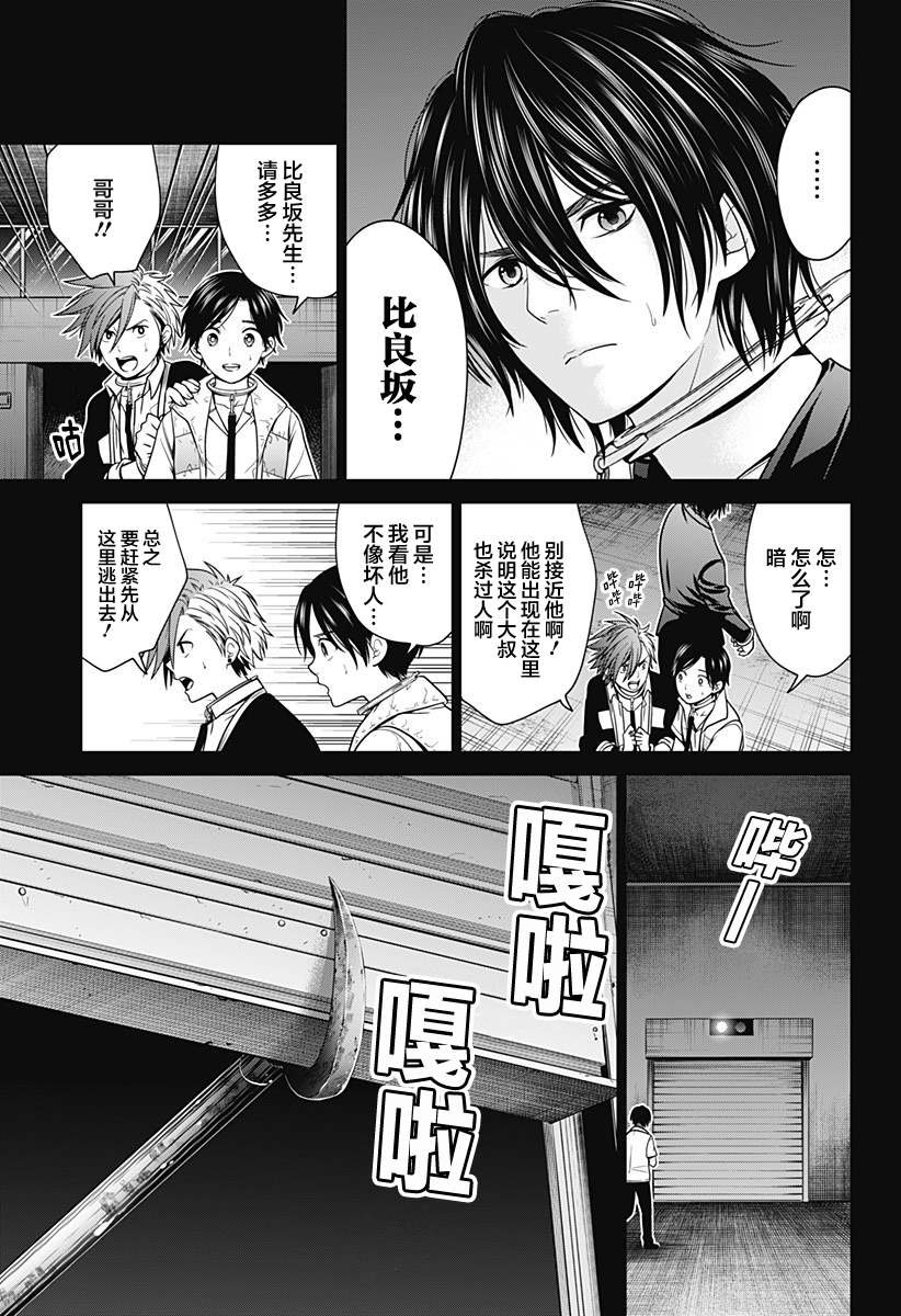 第10话 犯人市场