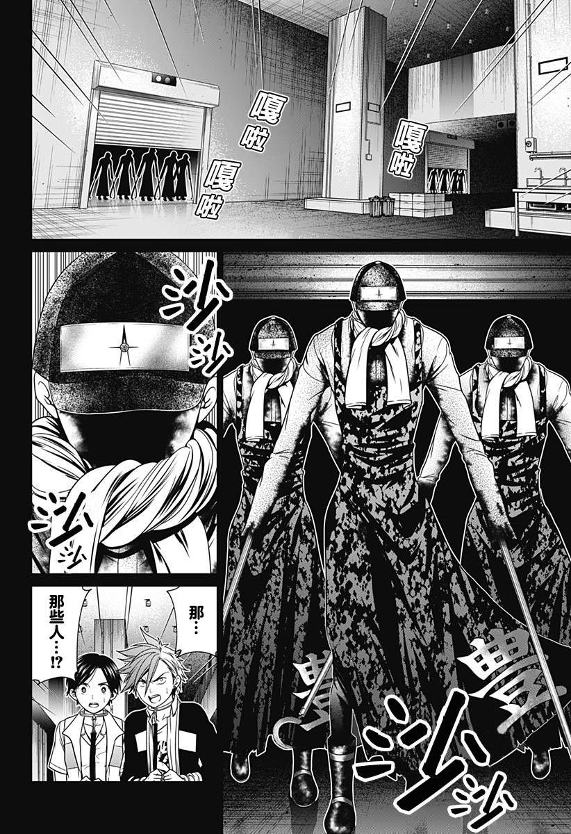第10话 犯人市场
