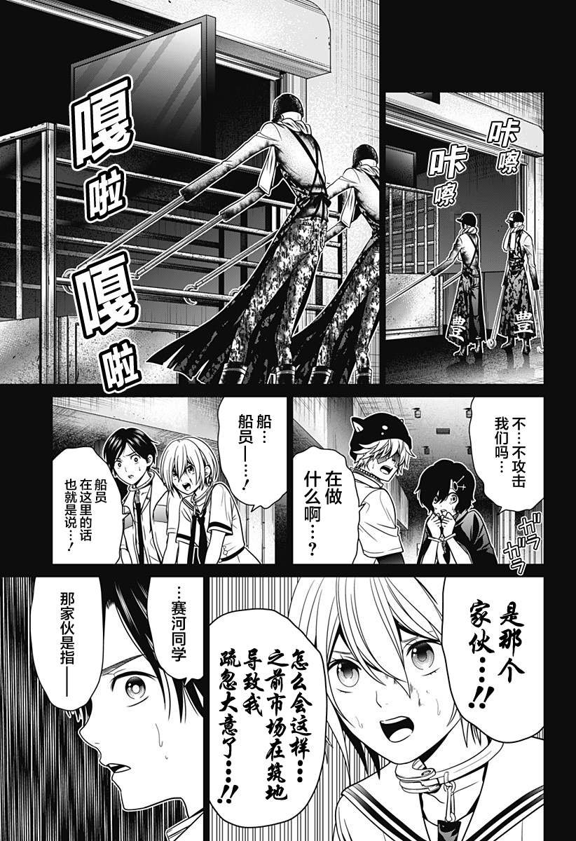 第10话 犯人市场