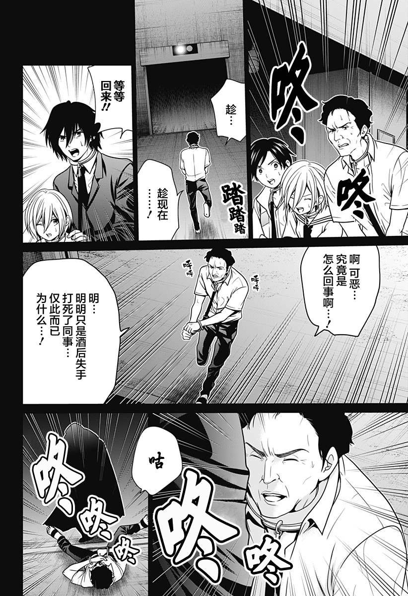 第10话 犯人市场