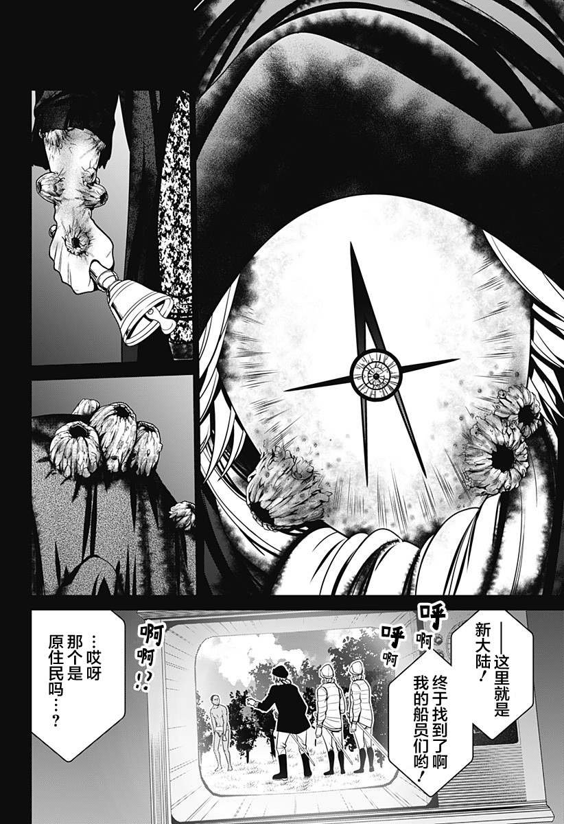 第10话 犯人市场