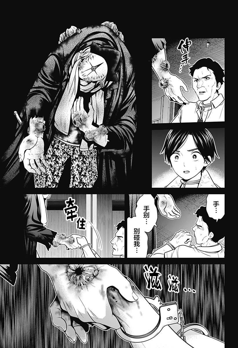 第10话 犯人市场