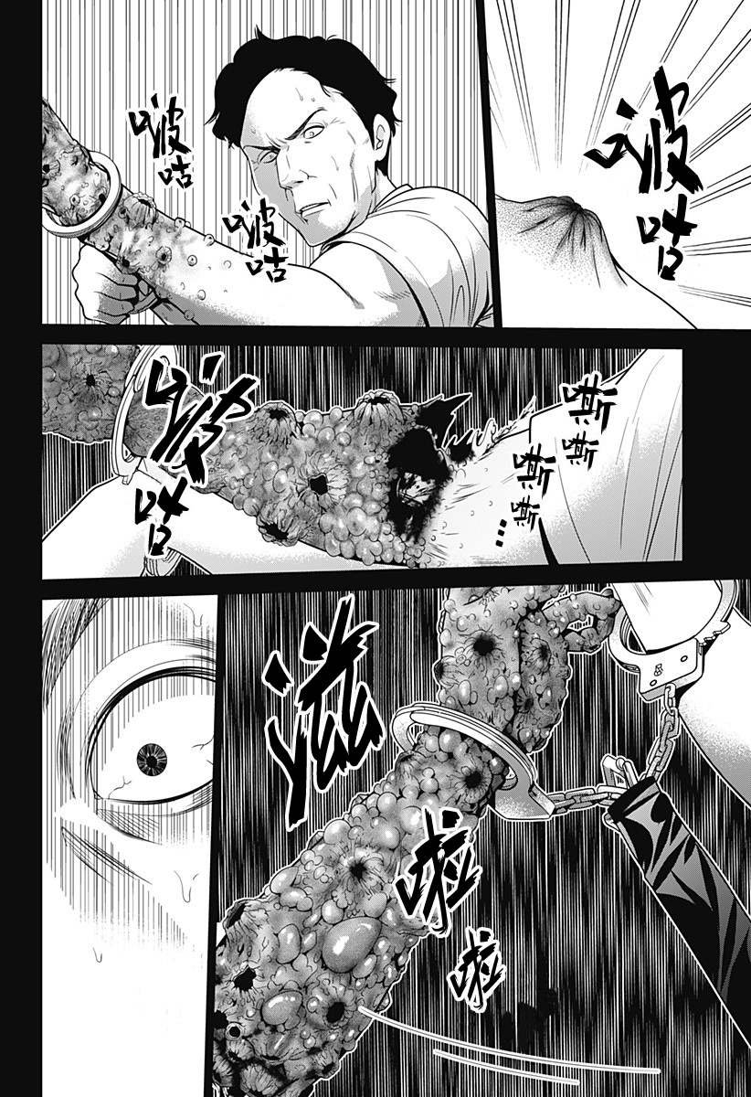 第10话 犯人市场