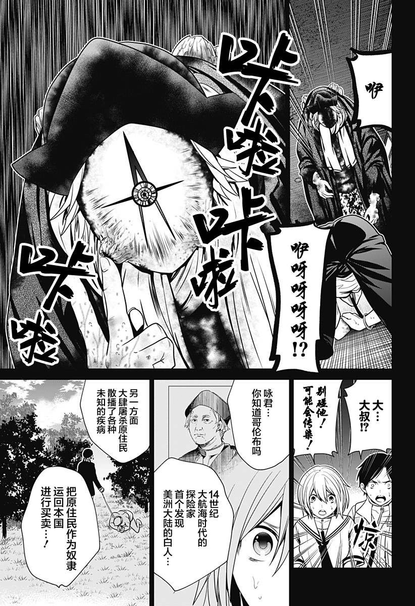 第10话 犯人市场