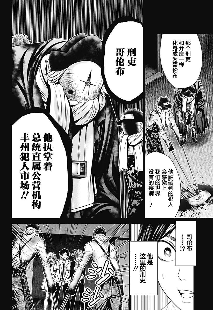 第10话 犯人市场