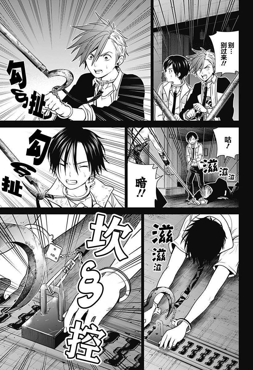 第10话 犯人市场