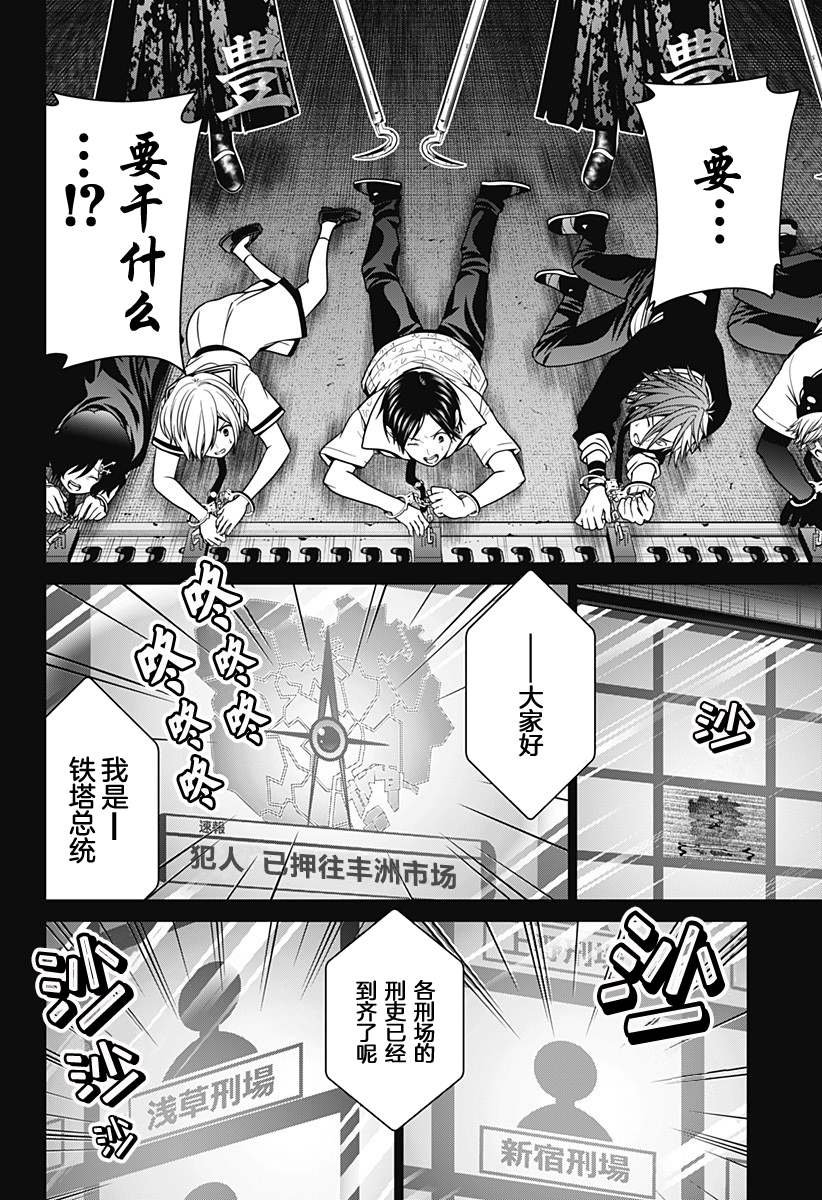 第10话 犯人市场