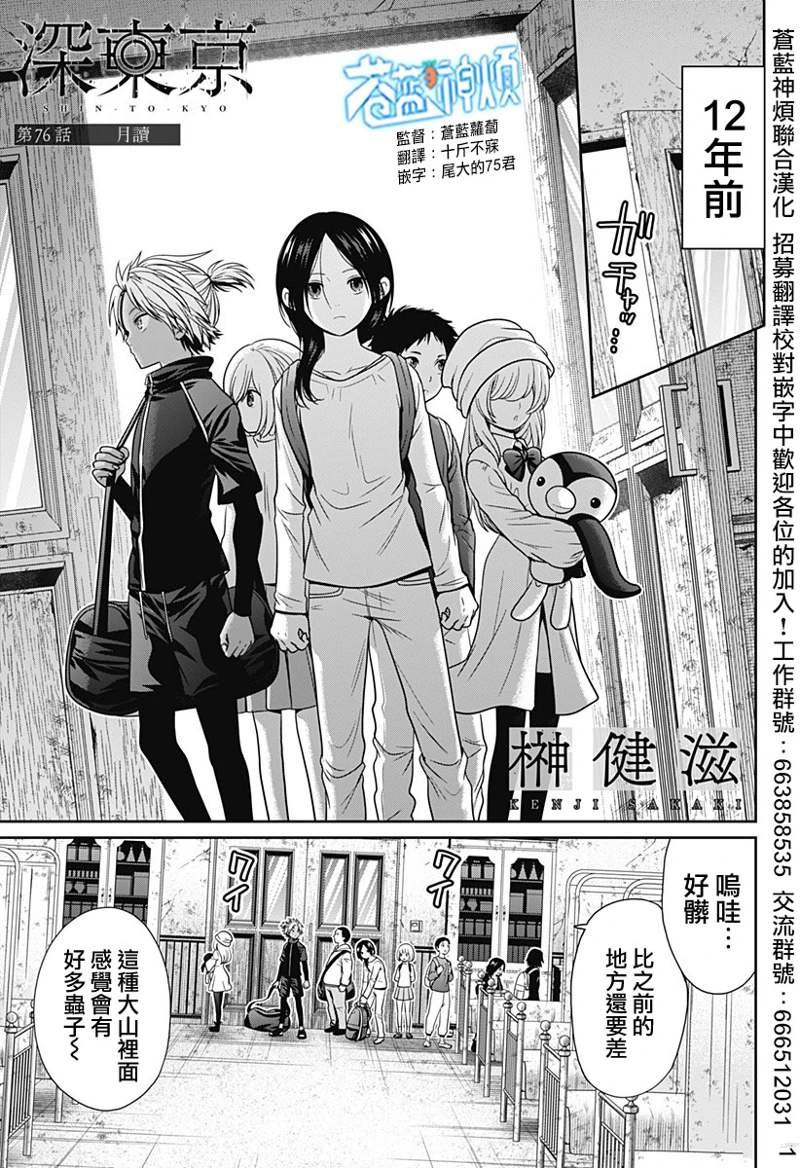 第76话