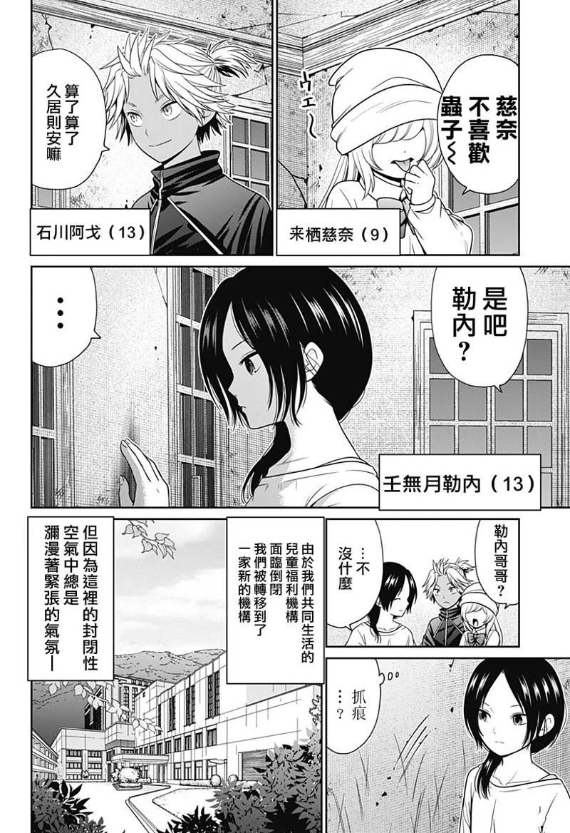 第76话