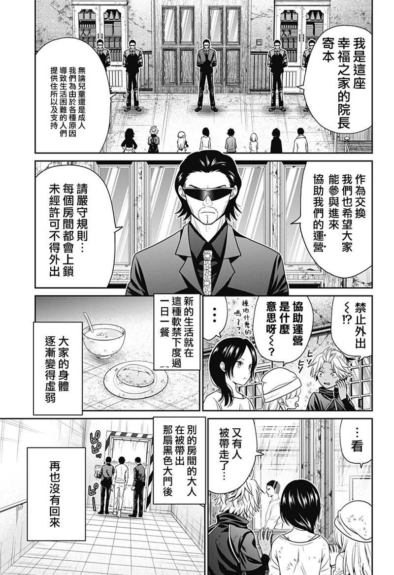 第76话
