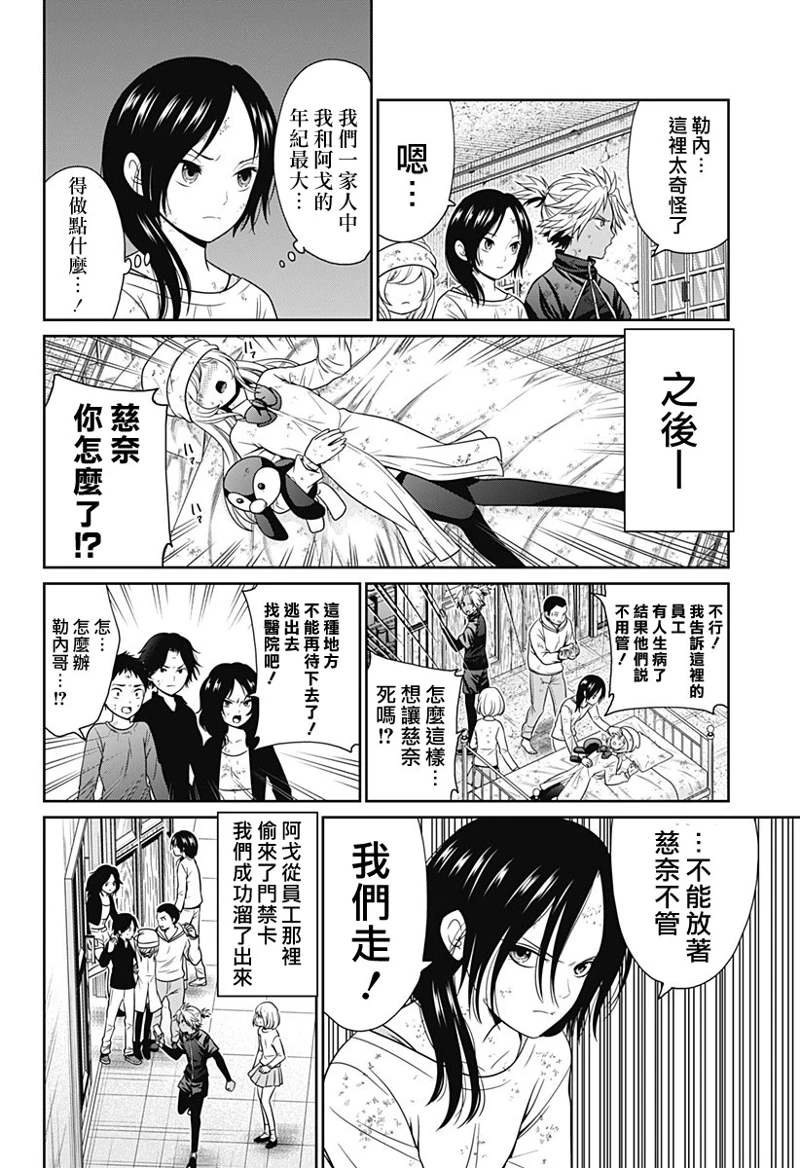 第76话