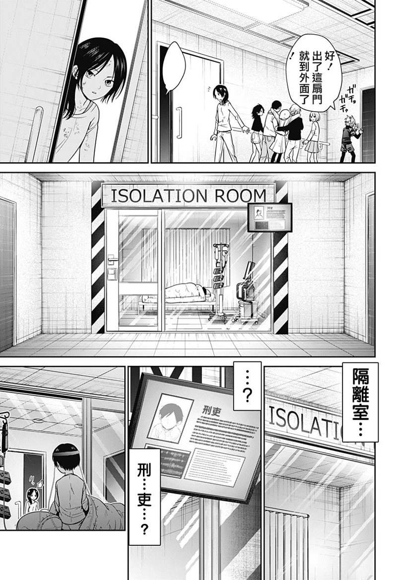 第76话