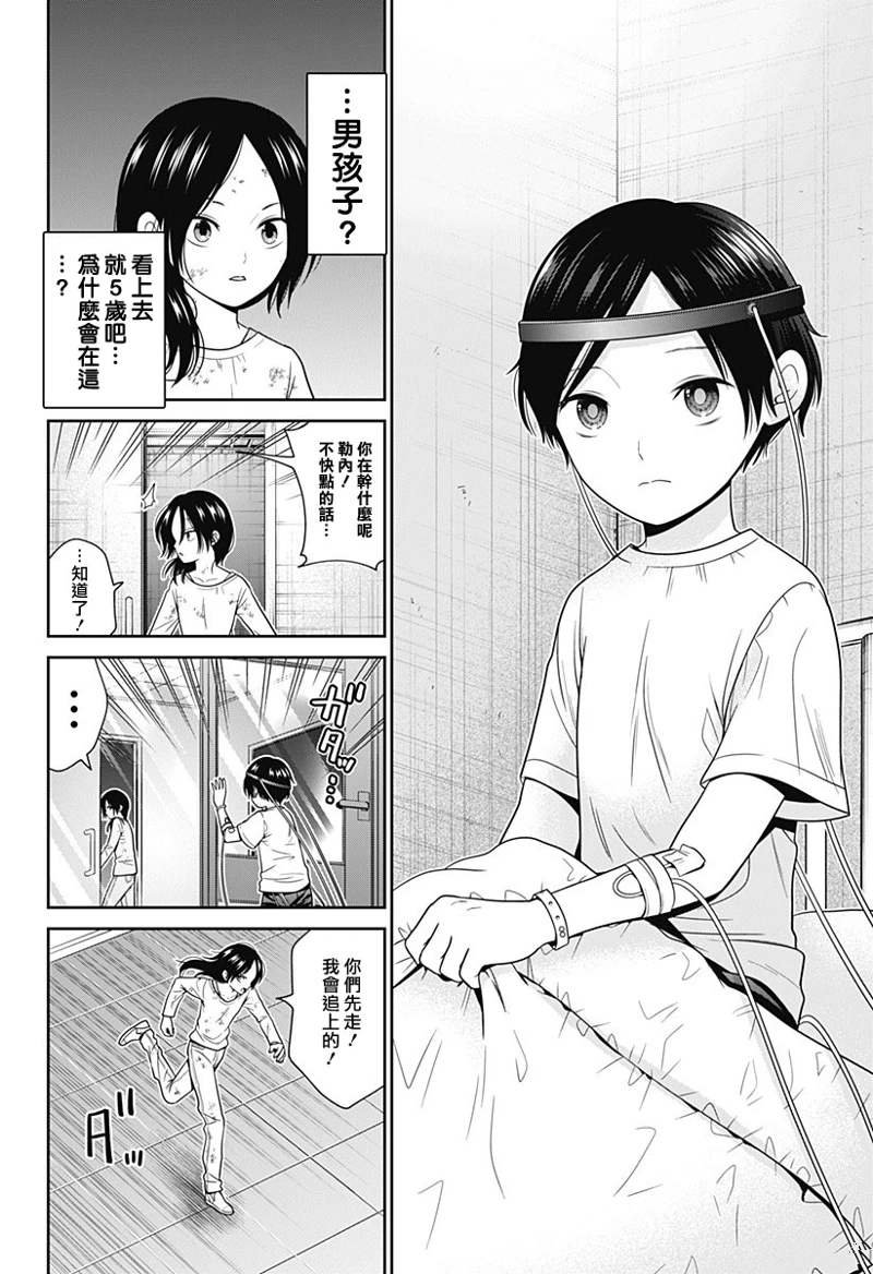 第76话