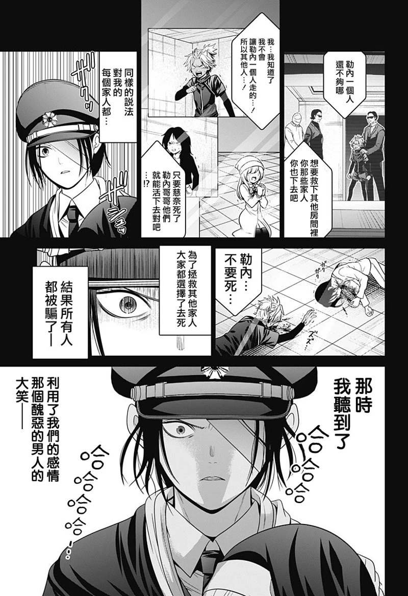 第76话