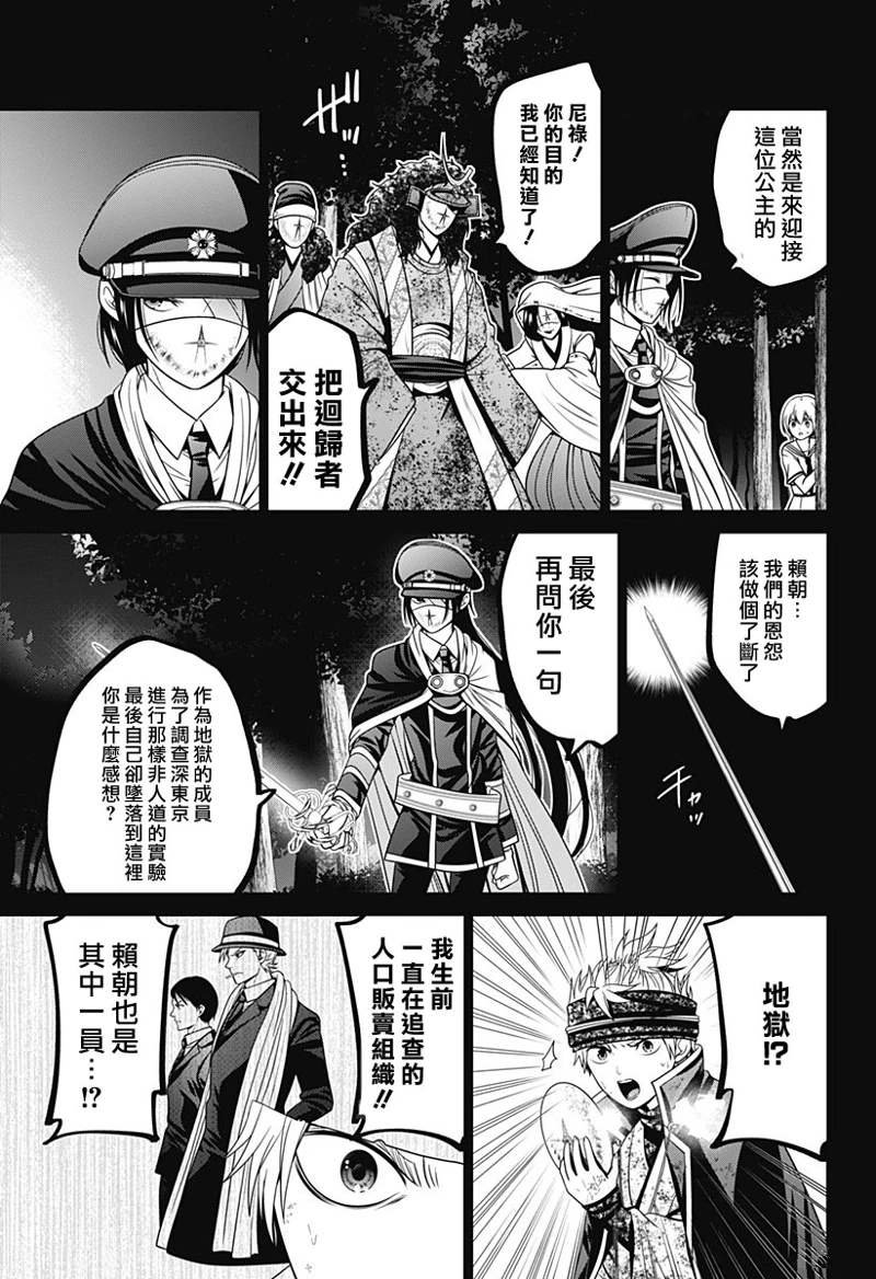 第76话