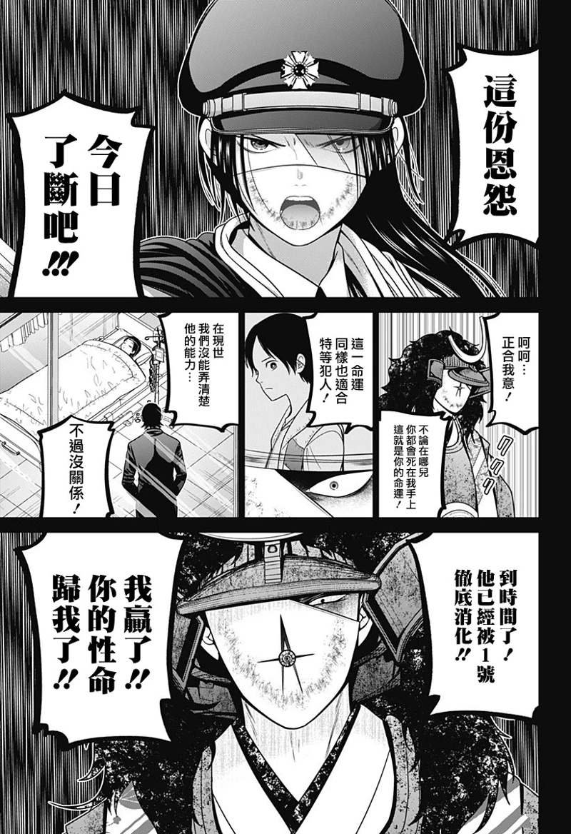 第76话