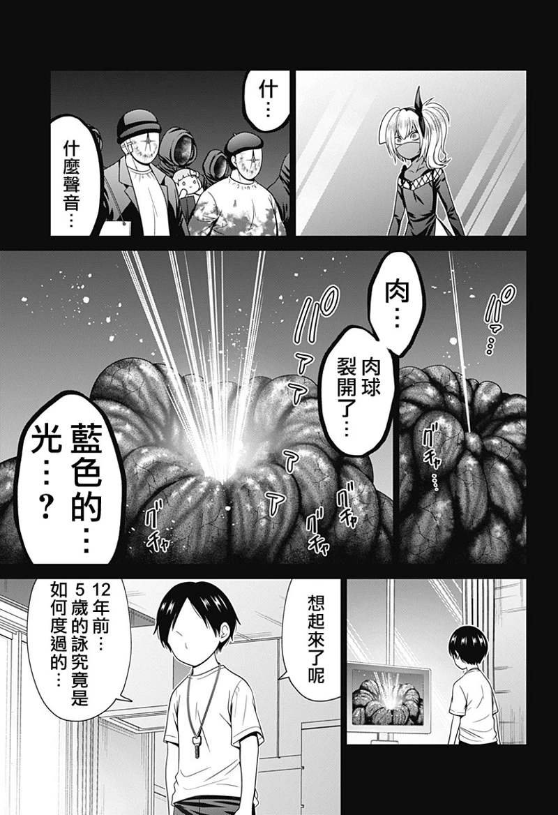 第76话