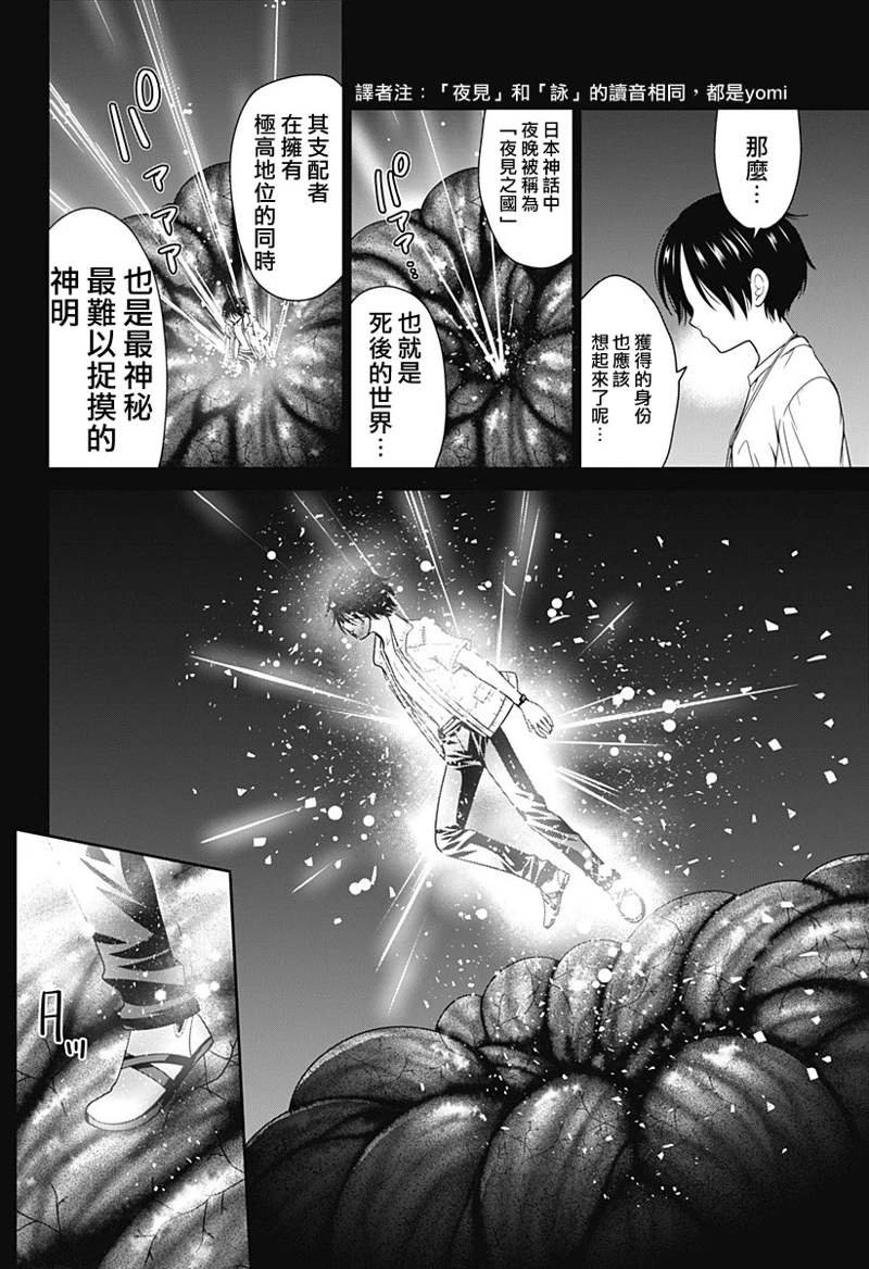 第76话