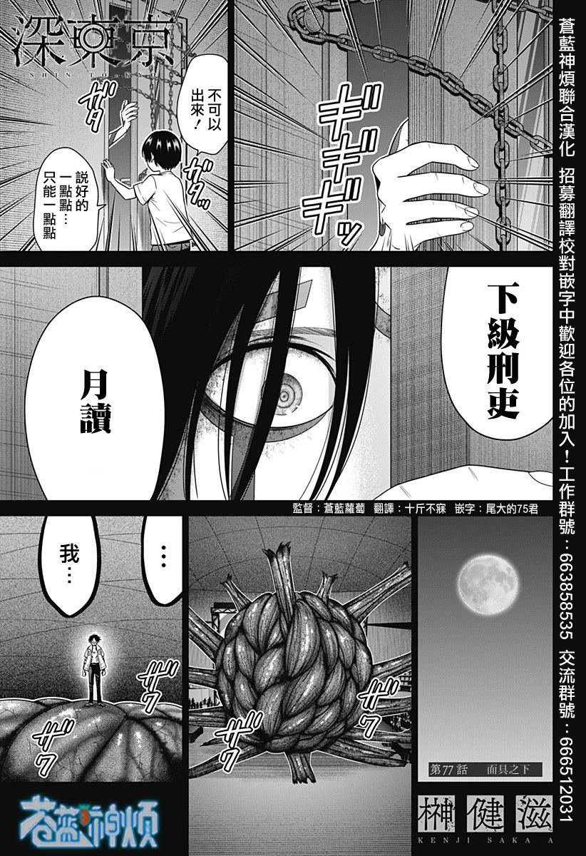 第77话