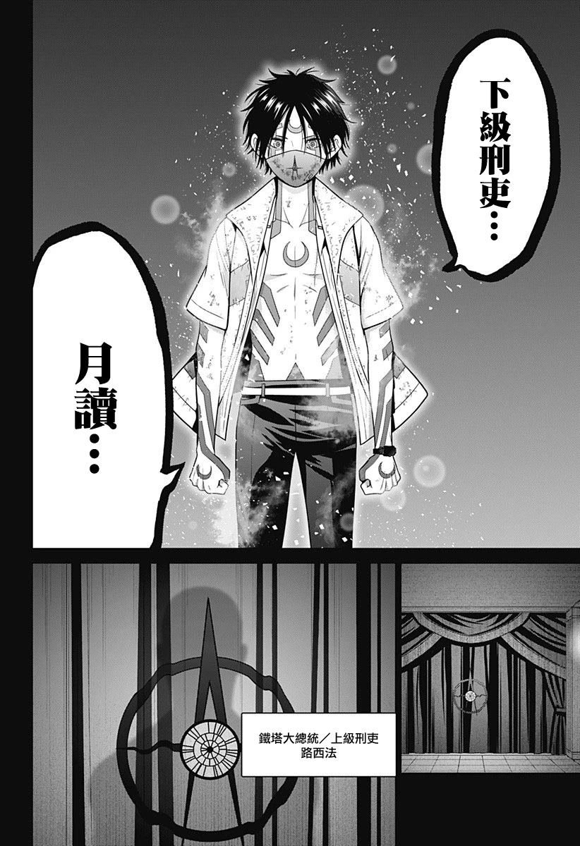 第77话