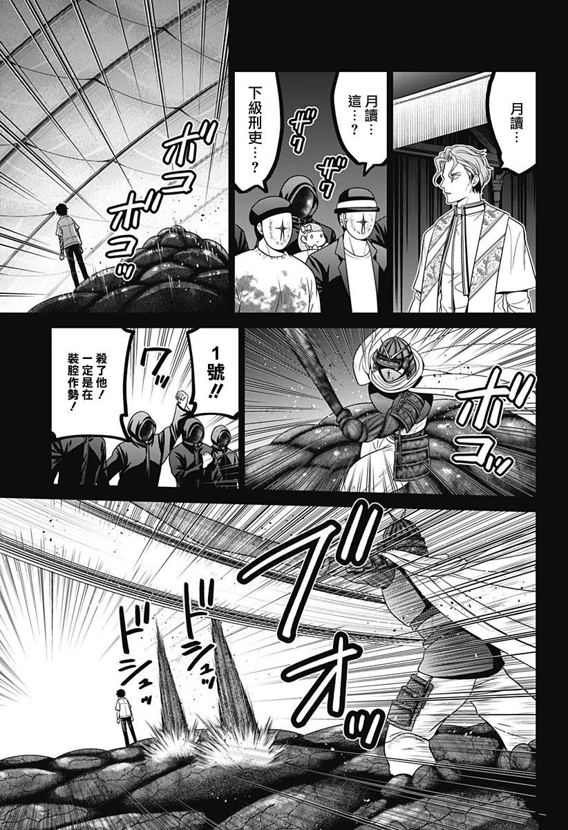 第77话
