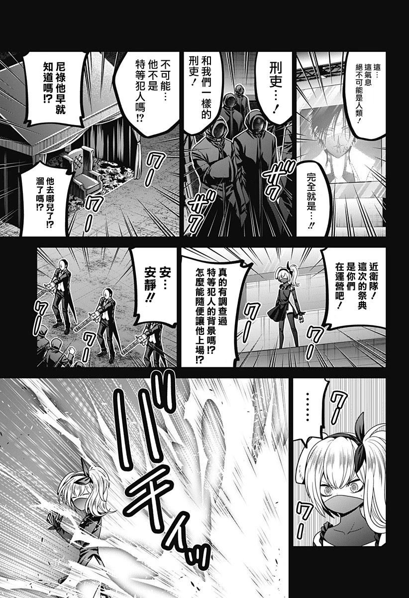 第77话