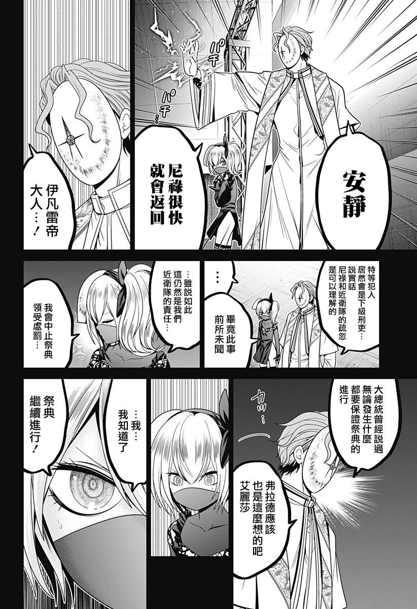 第77话