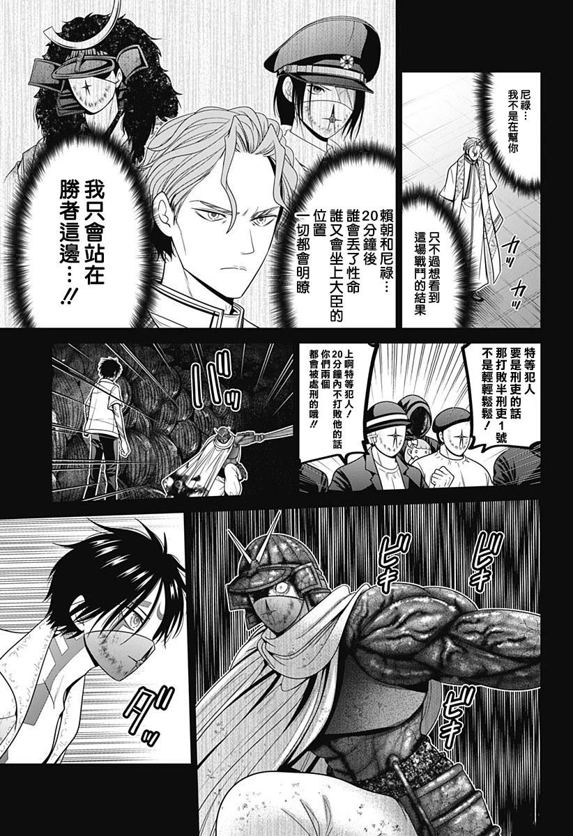 第77话