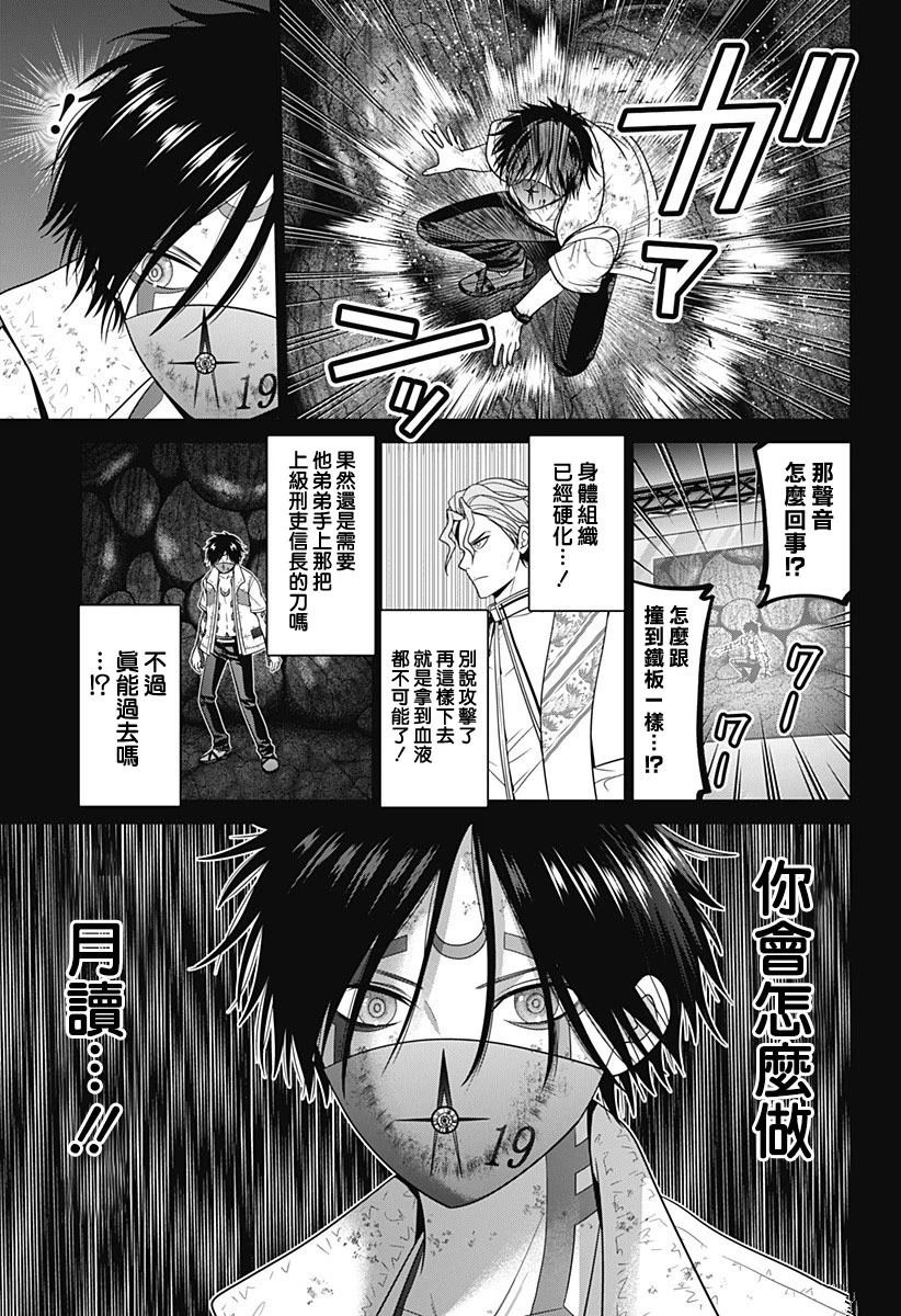 第77话