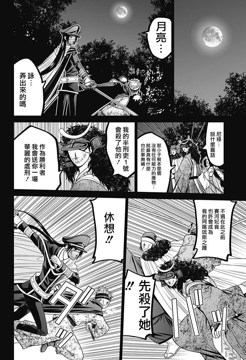 第77话