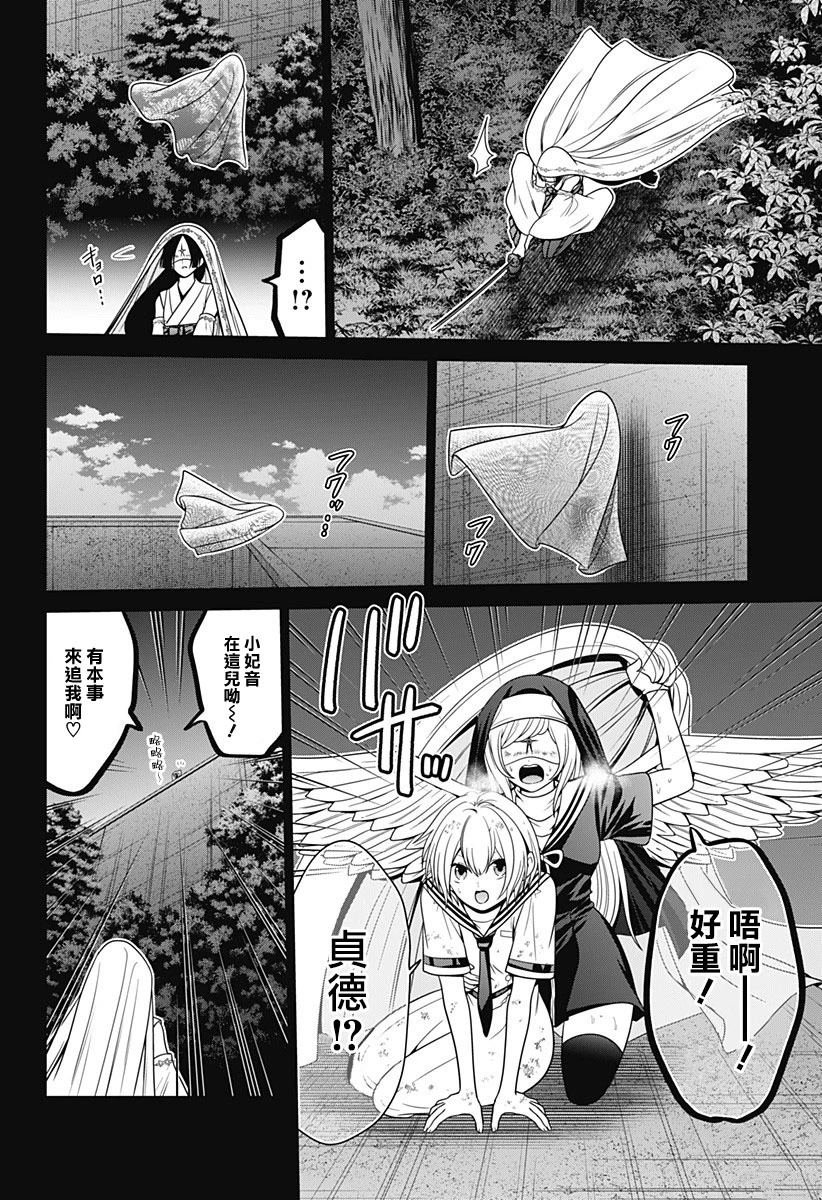 第77话