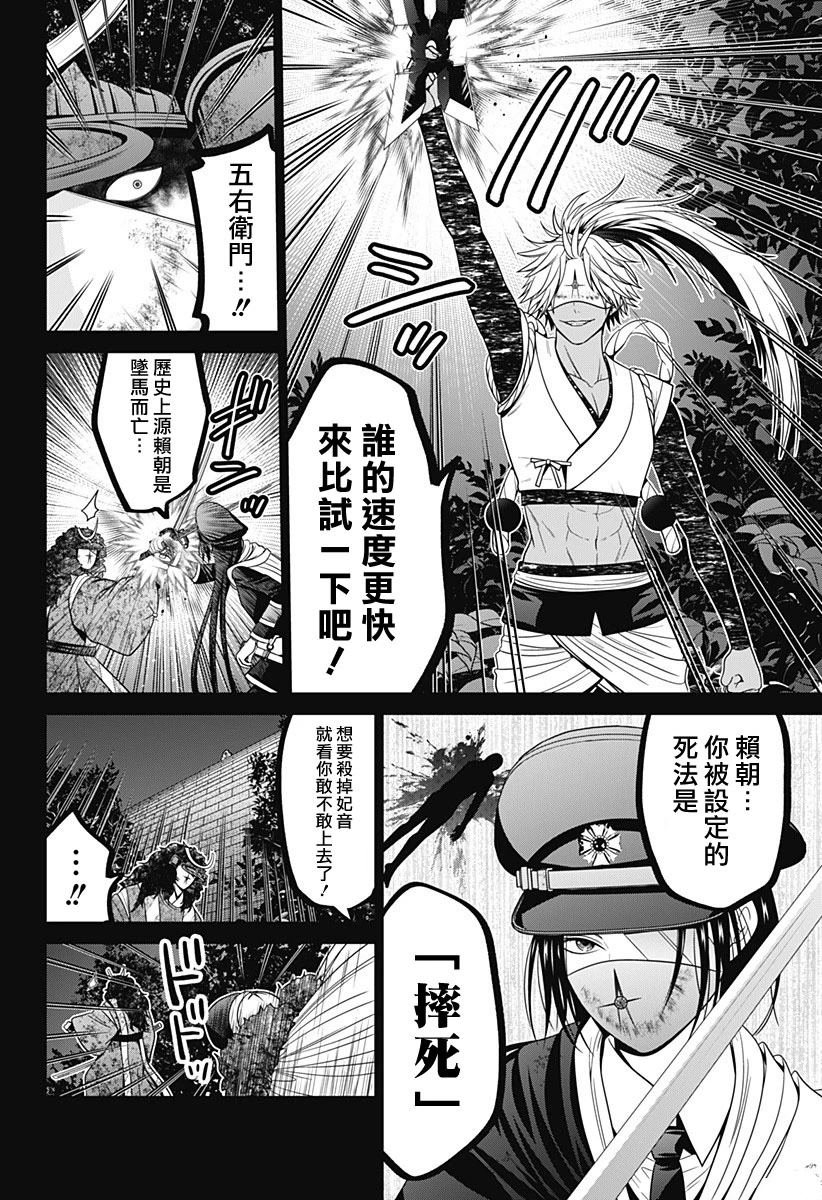 第77话