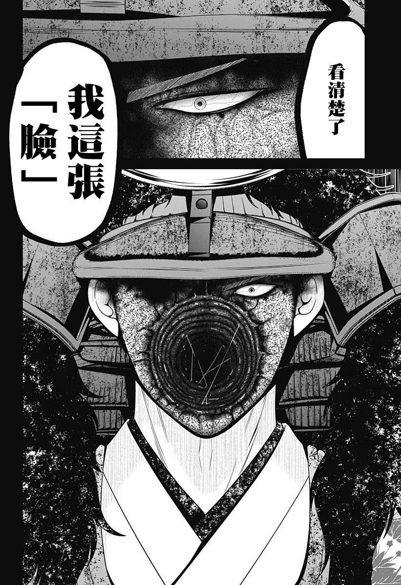 第77话