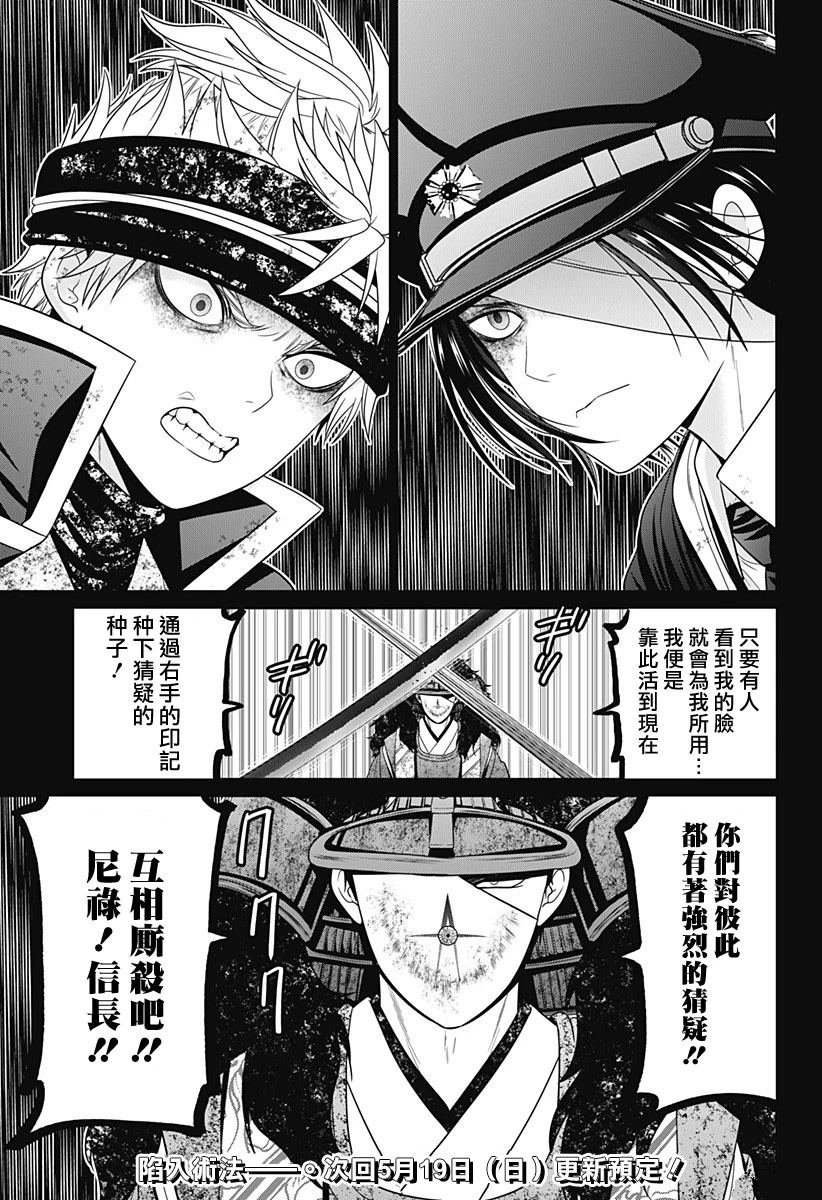 第77话