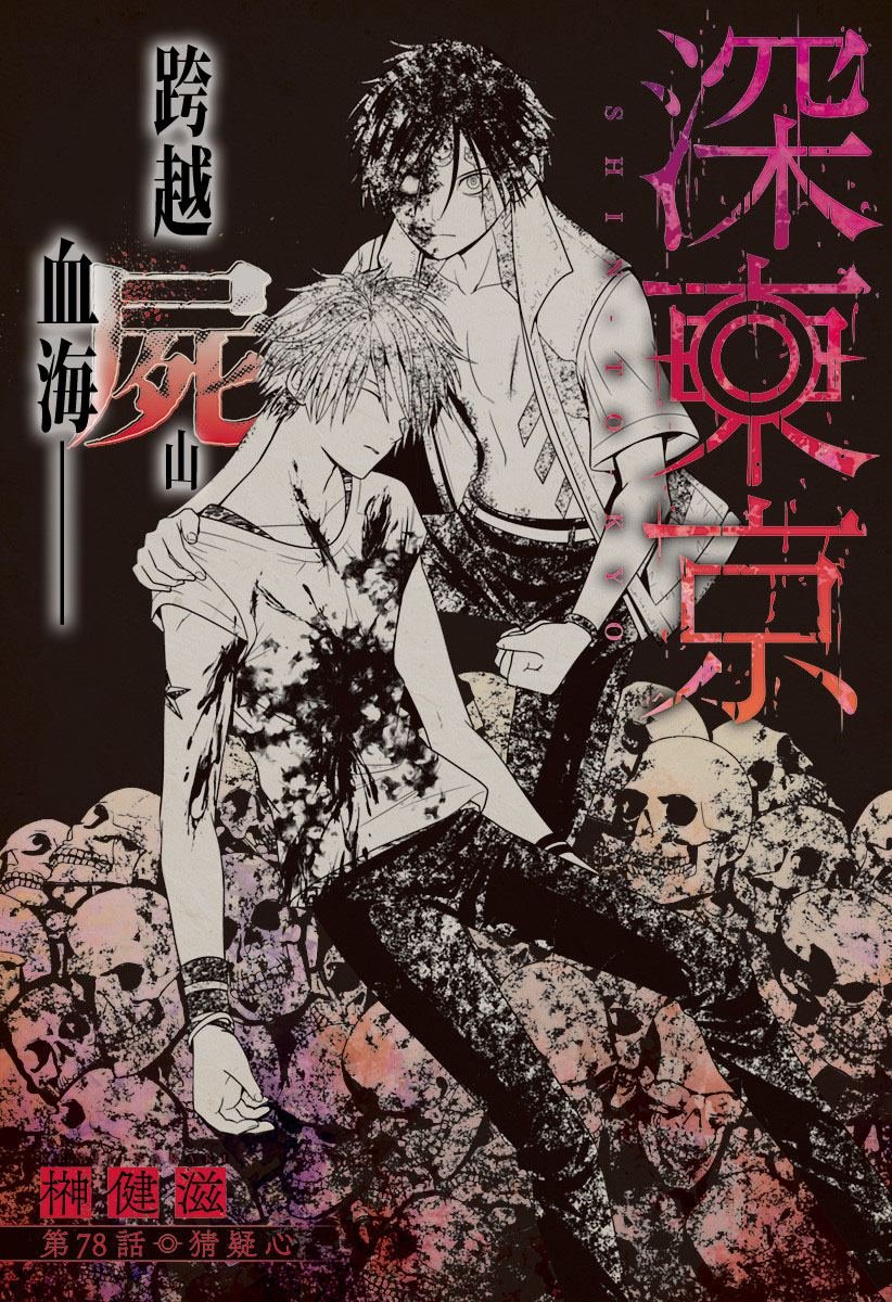 第78话