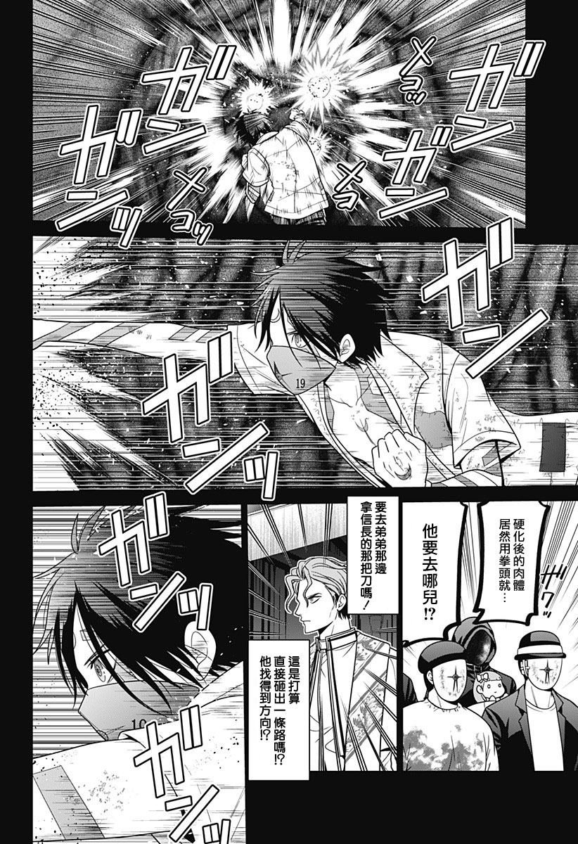 第78话